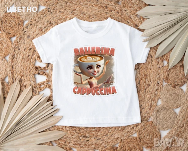 Тениски Ballerina Cappuccina, Bombardino Crocodilo,Tralalero Tralala
