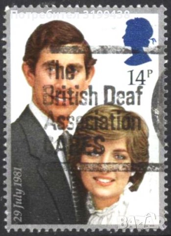 Клеймована марка Сватбата на Принц Чарлз и Даяна 1981 от Великобритания 