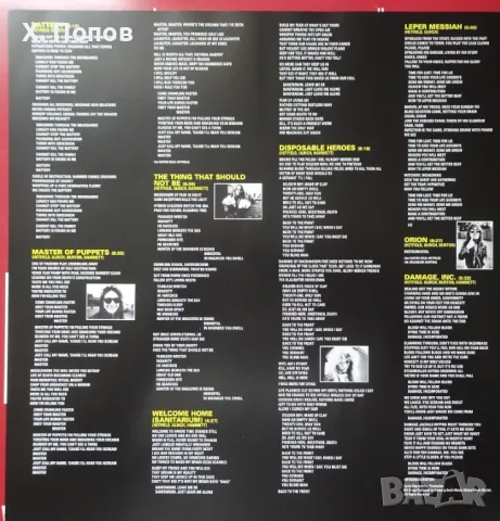 Плоча - Metallica - Master of Puppets (Battery Brick Vinyl), снимка 4 - Грамофонни плочи - 49814617
