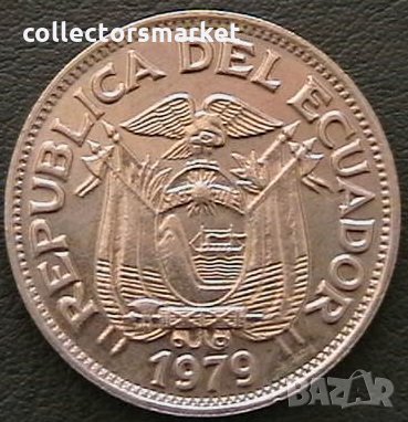 50 центаво 1979, Еквадор, снимка 2 - Нумизматика и бонистика - 28303444