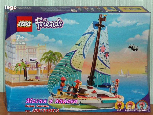 Продавам лего LEGO Friends 41716 - Ветроходното приключение на Стефани