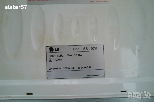 Микровълнова печка LG MS-197H на части, снимка 9 - Микровълнови - 53277130