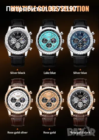 LIGE- кварцов часовник, механизъм Япония,водоустойчив,календар,хронограф, снимка 8 - Мъжки - 48425335