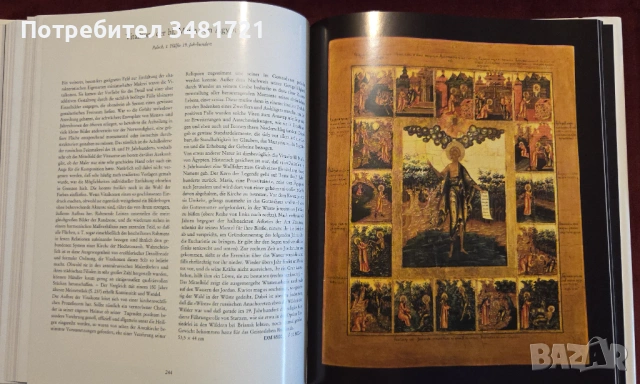 Ikonen, снимка 17 - Енциклопедии, справочници - 53251577