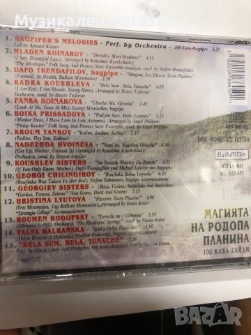 100 Каба гайди Магията на Родопа планина, снимка 2 - CD дискове - 37746911
