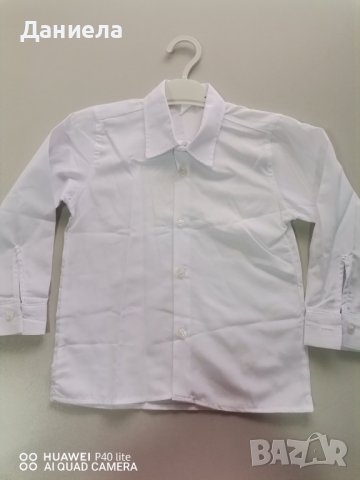 Бяла риза 