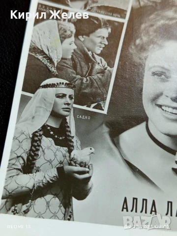 Стара картичка СССР АЛЛА ЛАРИОНОВА АРТИСТ за КОЛЕКЦИЯ ДЕКОРАЦИЯ 50690, снимка 4 - Колекции - 51305274