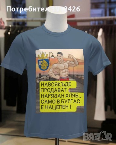 тениска бургаски хумор, снимка 2 - Тениски - 43709799