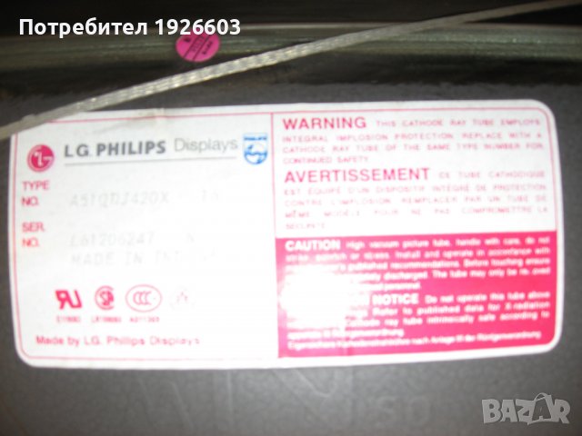 Продавам електронно-лъчеви тръби и кинескопи (CRT), снимка 13 - Друга електроника - 39420369