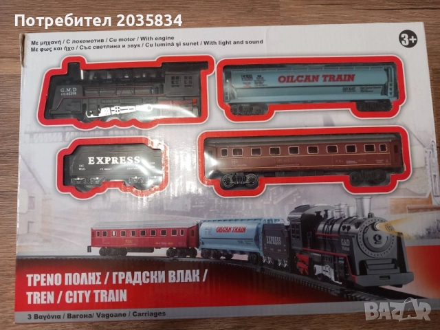 Влакче,пъзел и игра за изрязване 