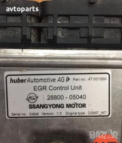 Rexton 2005година 2.9d EGR контрол модул, снимка 2 - Части - 40665341