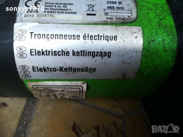 РЕЗАЧКА ЗА ДЪРВА ВНОС ГЕРМАНИЯ С АВТО СТОП 1511211712, снимка 10 - Градинска техника - 34814695