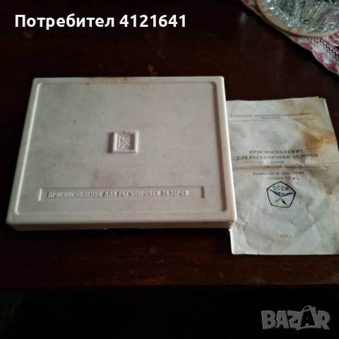 Устройство за регулиране на хлабината в прекъсвача, снимка 2 - Аксесоари и консумативи - 53384184