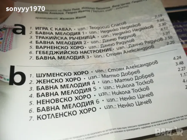 ГОЛЕМИТЕ МАЙСТОРИ-КАВАЛ-ОРИГИНАЛНА КАСЕТА 1410242103, снимка 16 - Аудио касети - 47582238