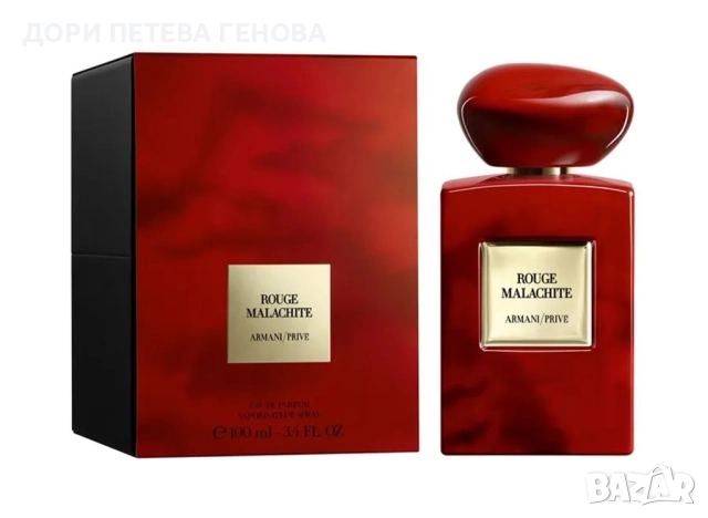 Armani Prive Rouge Malachite Unisex 100ml EDP NEW, снимка 4 - Унисекс парфюми - 52657947
