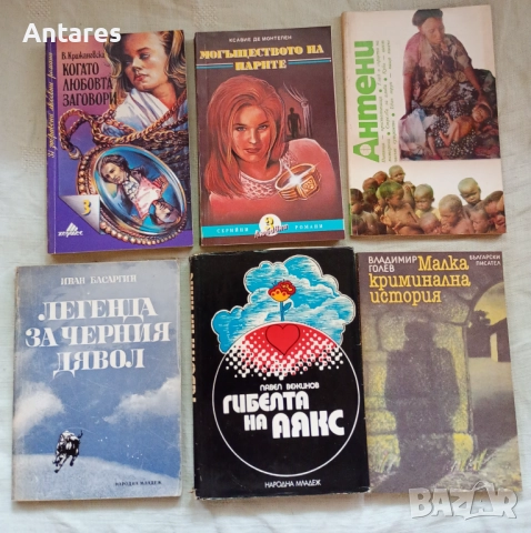 Книги по 1лв, снимка 7 - Художествена литература - 51677586