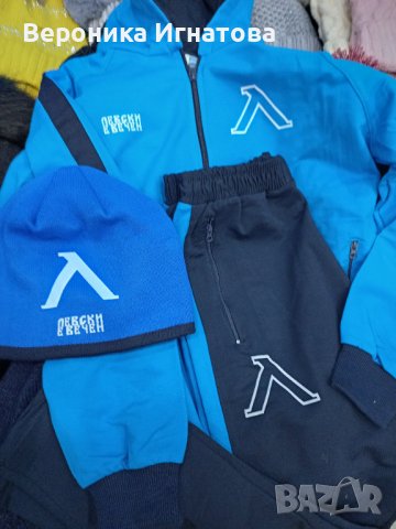 Детски анцунг на Левски всички размери.