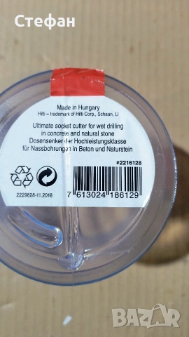 Конзолна боркорона Hilti 81mm, снимка 4 - Други инструменти - 53390290