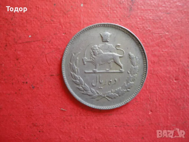 Иранска монета 10 риала Иран 2, снимка 2 - Нумизматика и бонистика - 48418115