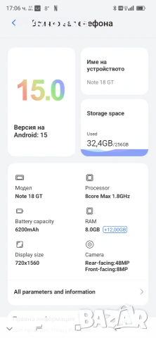 Продавам телефон Hotwav note 18gt,8 рам,256 ром,зелен като нов, снимка 4 - Други - 53305245