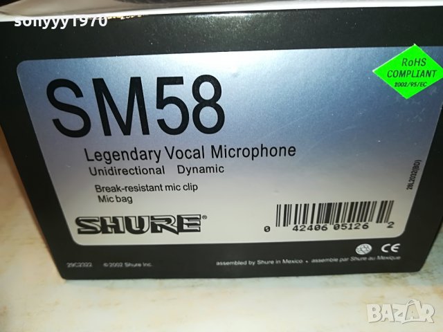 shure sm58-комплект-внос швеицария, снимка 18 - Микрофони - 28390426