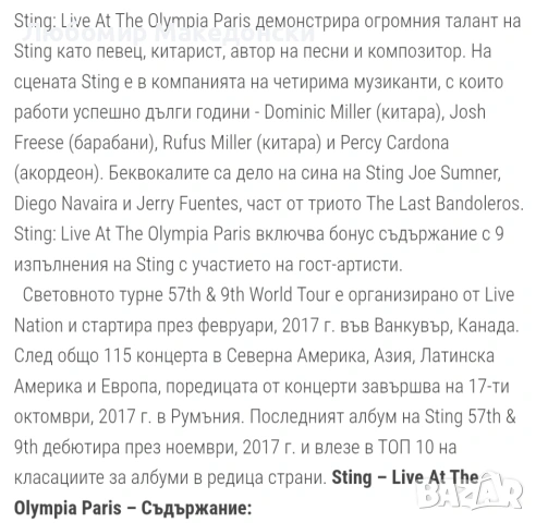 STING Live at the Olympia Paris, снимка 3 - DVD дискове - 53372271