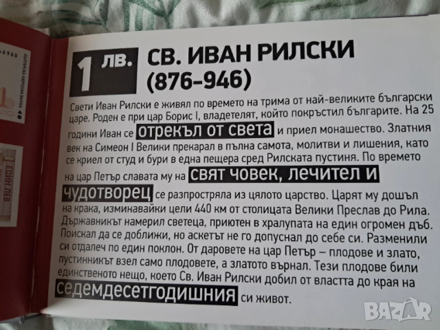 Изложба "Парите разказват" / Exhibition" Money talks", снимка 4 - Енциклопедии, справочници - 53211709