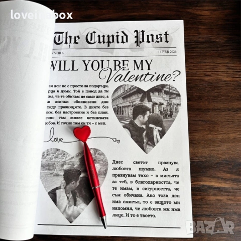 Книжка Свети Валентин, снимка 7 - Други услуги - 53295305