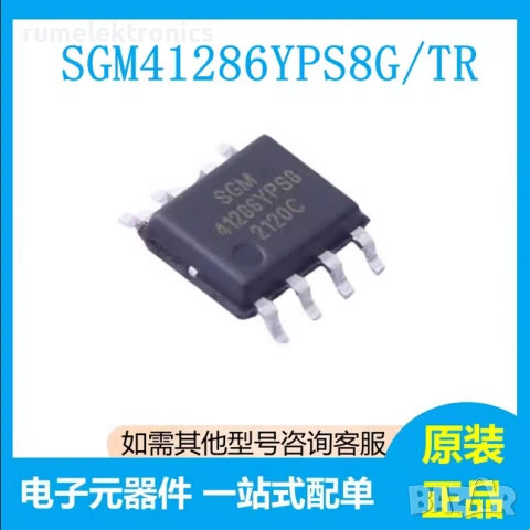 SGM41286YPS8