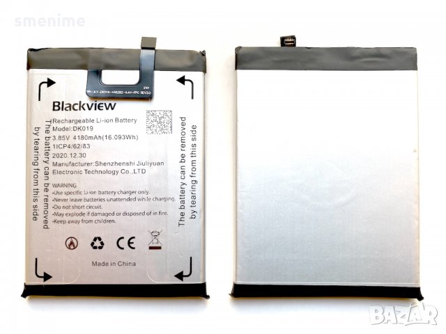Батерия за Blackview A80 DK019