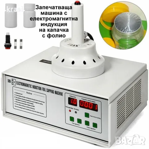 Затваряща машина за консервени кутии , снимка 3 - Други машини и части - 46377514