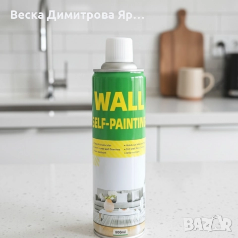 Мощен коректор за стени - скрива петна за секунди, снимка 5 - Други стоки за дома - 52612280