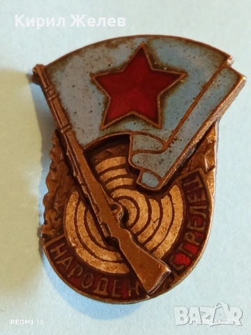 Нагръден знак НАРОДЕН СТРЕЛЕЦ с емайл от соца рядка за КОЛЕКЦИЯ 52794, снимка 5 - Колекции - 53082117