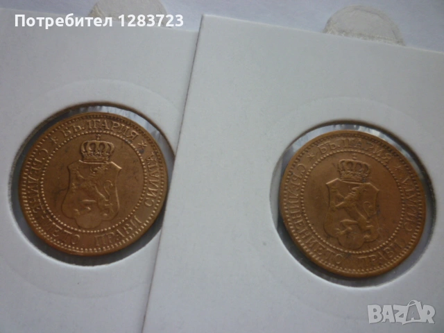 2 стотинки 1912 година, снимка 11 - Нумизматика и бонистика - 53016316