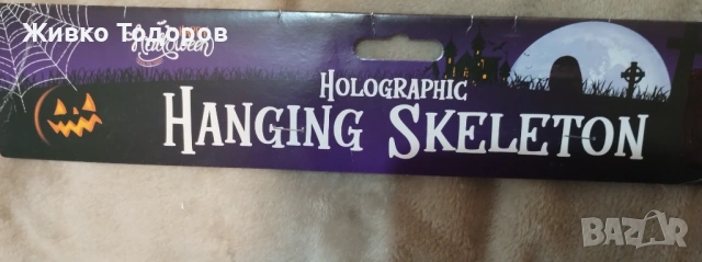 Забавен плакат/винил,Скелет (Холографски ефект 1,5 м.) Книгоразделител - Sugar Skulls, снимка 12 - Картини - 48804444