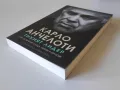 Тихият лидер - Карло Анчелоти, снимка 3