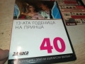 13-АТА ГОДЕНИЦА НА ПРИНЦА 2109251054, снимка 1