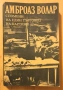 " Спомени на един търговец ", снимка 1