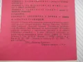 Книга "Червената топка - Николай Тихолов" - 16 стр., снимка 6