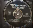 Константин - Черна роза(1999), снимка 3