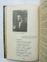 Стара книга Българска антология: Нашата поезия отъ Вазова насамъ 1919 г., снимка 5