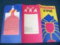 Соц брошури за борбата с алкохолизма, снимка 6