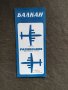 Продавам лятно разписание на авиокомпания Балкан за 1969, снимка 1