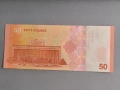 Банкнота - Сирия - 50 паунда UNC | 2025г., снимка 2