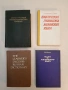 Англо-русский словарь – ред. О. С. Ахмановой (1955), снимка 3