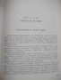 Книга "Германските генерали и Hitler-Лев Безименски"-424стр., снимка 5