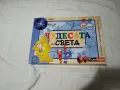 Чудесата на Света - Настолна Игра за Знания + ПОДАРЪК !, снимка 1