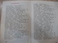 Книга "Кой какъв е и защо такъв е-том 4-Н.Янков" - 208 стр., снимка 6