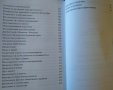 Избрани съчинения на академик Сава Гановски. Том 1 Сава Гановски 2005 г., снимка 3