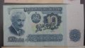 Лот банкноти НРБ 1962-1974, снимка 5